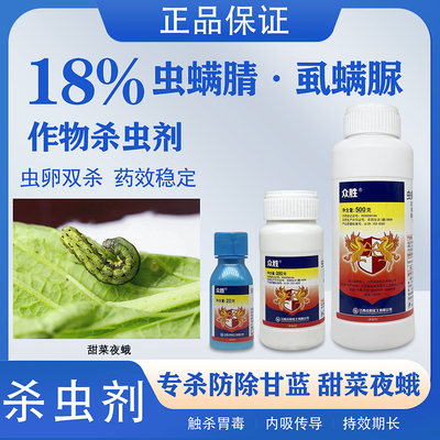 众胜18%吊丝虫夜蛾卷叶螟虱螨脲