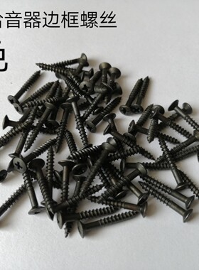 电吉他 双线圈 拾音器 边框 四角固定螺丝 安装螺丝 黑色