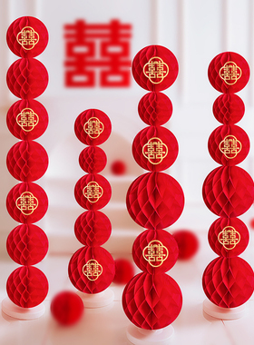 红色蜂窝球立柱结婚拍照道具装饰婚房客厅纸灯笼拉花婚礼布置套装