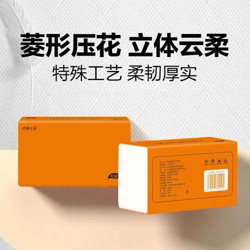 抽取式卫生纸家用原生木