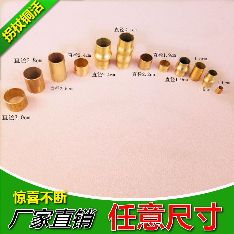拐杖配件柺棍铜活文明仗配套红木枴扙绅士文明仗脚套防滑垫老人实_虎窝淘