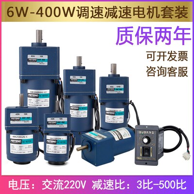 速发220V调速减2齿轮箱6/15/25/40//0/0/1206200/速50W