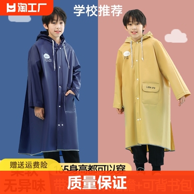 速发儿童雨衣男童童全大童初中学体上学带书包位长款中身连生雨披