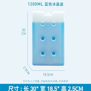 速发晶板冰冰冷复反藏保鲜摆摊冷冻保温箱降温制冷商用物流运输