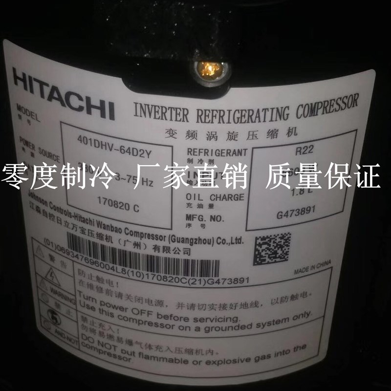 速发适用于G401DHV-64Y G402DHVM-64D1空调压缩机 R407C
