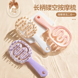 速发长柄镂空洗头梳子胶气锯齿按摩梳软硅空头皮经络清洁梳化垫气