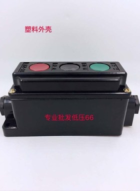 速发LA10-S 5A 防水防尘按钮向关盒 控制按钮 向 开后停止 钮前塑