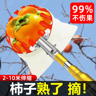 速发摘果神子伸缩杆高空采果柿子水摘桃器杏子板栗10米加长摘果器