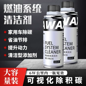 [速发拉瓦锡汽车燃油添加剂除积碳清洗剂汽油添加剂引擎除碳油路增]