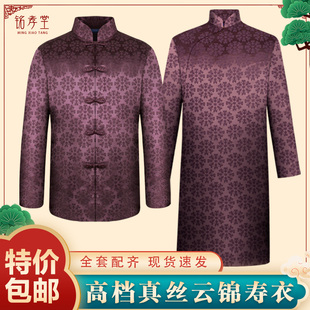 速发寿衣套士七件套八件男全套老年人终老终大袍套好发出老人寿衣