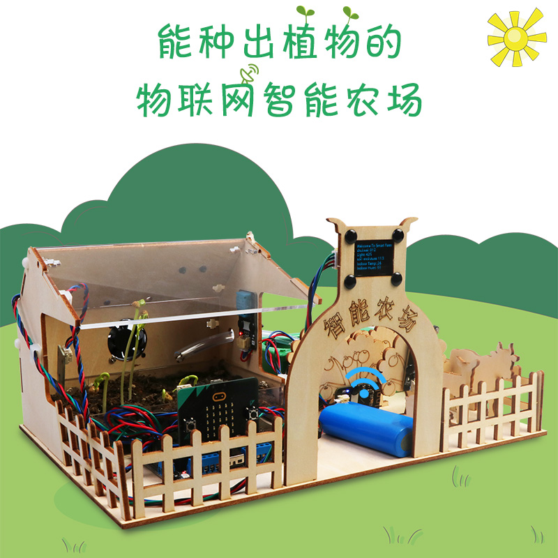 速发Mrobit Vp智能农场学习套件Pytho图形化程s设计e式28266物联