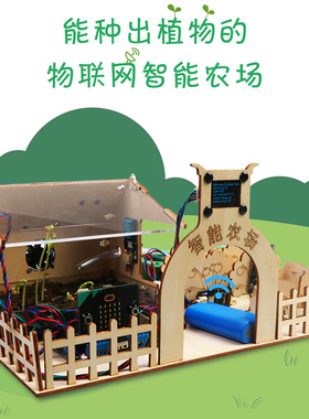 速发Mrobit Vp智能农场学习套件Pytho图形化程s设计e式28266物联