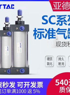 速发亚5客标力气缸大推准SC2/40/50/6/80/X2德X50X100X150X200X00