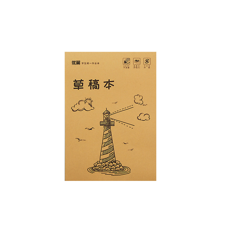速发1000张实惠装草稿纸免邮学生用高中大学米黄护眼草纸演算纸演
