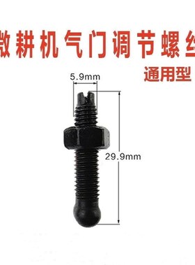 速发风冷柴油微耕机发水0配F17泵1778件186F气门调节螺丝通用件