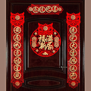 速发乔迁对联新居搬家入宅装饰门贴新家乔门之喜迁联搬迁新房布置