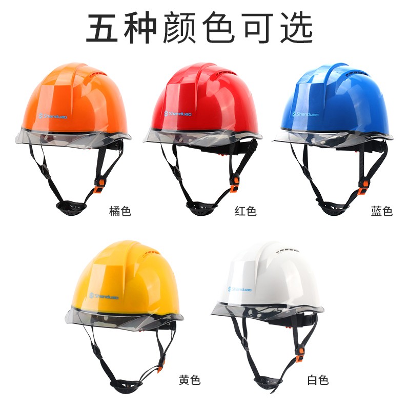 速发 安全帽工地高强度A头盔加厚透气电工监理领导防护帽印