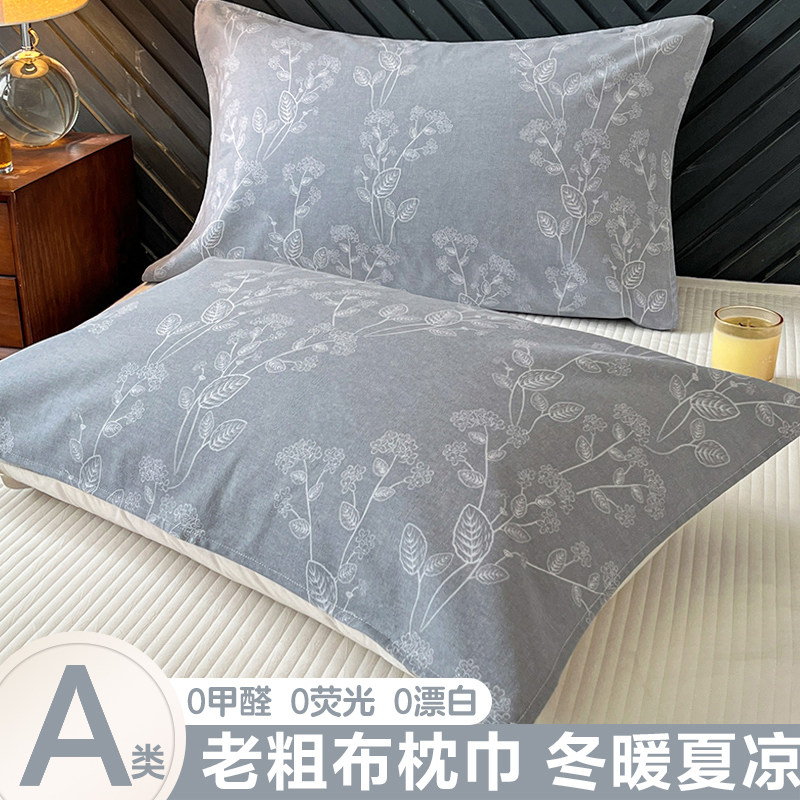 速发A类纯棉老粗布枕巾一对人装00全棉亚麻枕头巾单1宿舍防头油枕