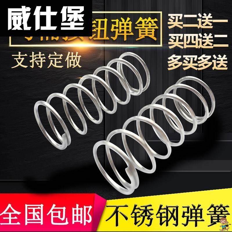 速发不锈水抽钢马桶冲便箱按钮弹簧马桶盖回位小压簧坐水器配件