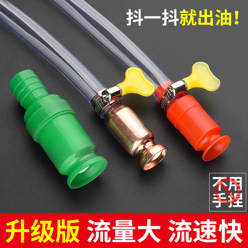 速发尿素溶液导一管货油用抖流抖尿素加注神器自吸抽油加车器抽水