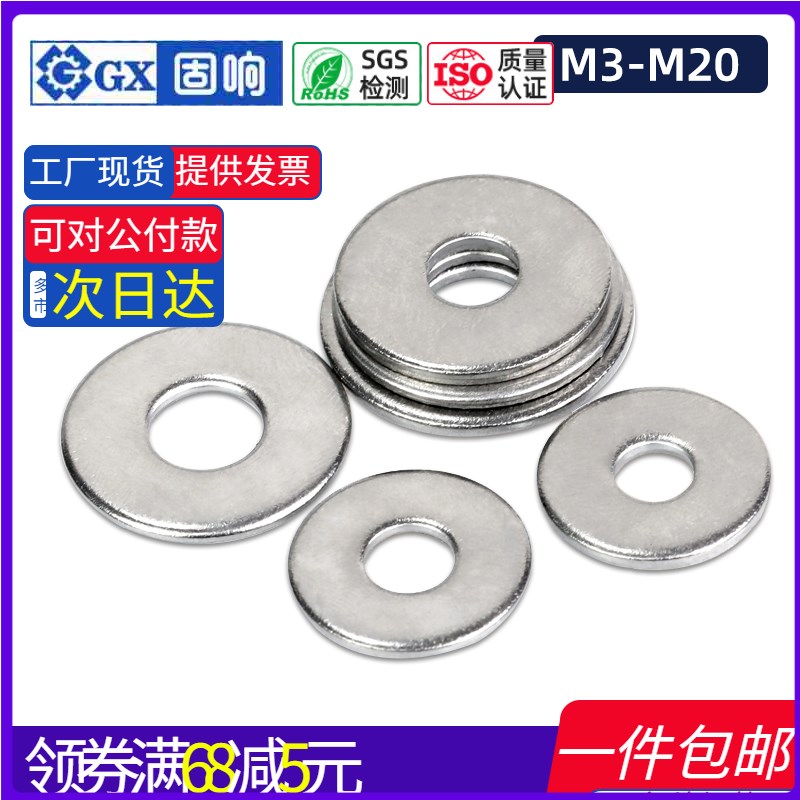 速发0M不锈钢法标垫圈F加大平垫片M4M5M6M8410M12M14M16M18M20
