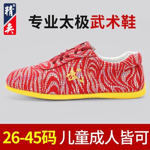 速发太极软鞋牛筋底儿童武术鞋男太极拳动功鞋运练鞋春