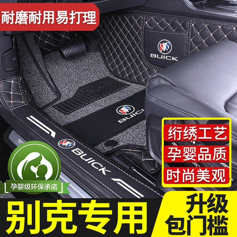 速发于o02款别克英朗昂科E威S威朗pr2君越昂科旗E5君4全包围脚垫