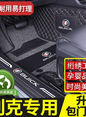 速发于o02款别克英朗昂科E威S威朗pr2君越昂科旗E5君4全包围脚垫