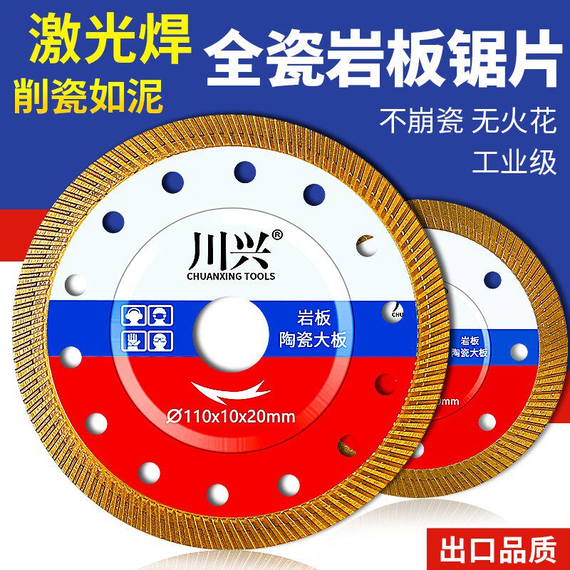 速发瓷砖切割片岩板专干陶瓷金理石超薄用切刀片角磨机大刚石