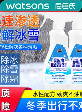 速发SEWR车冰除霜剂快速融化冰霜解冻汽融璃玻车窗喷雾冬季融雪神