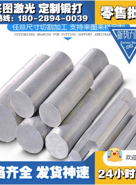 速发现7A05-T6 A05200铝薄板Y112 508H铝棒5178-T6717075铝排