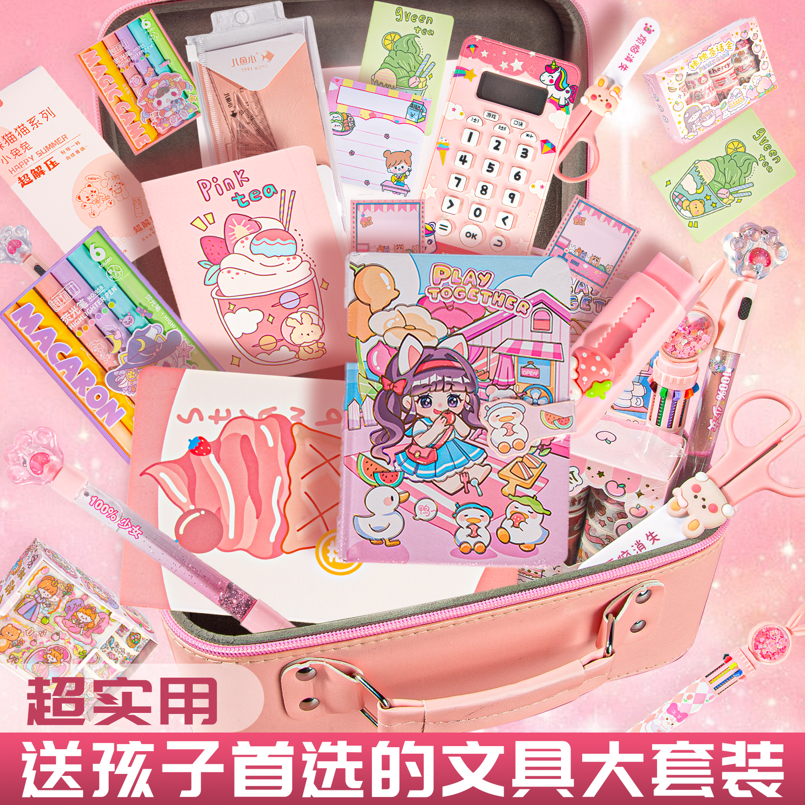 速发儿童文具套装孩的生日礼物6岁以上10高端实用童玩具8小学生7