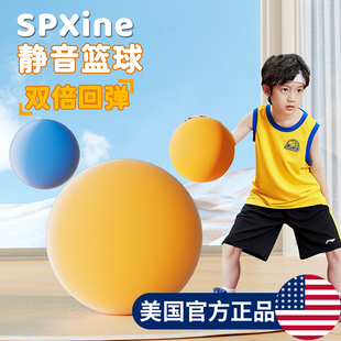 速发静音篮球专业不掉渣7训球5号童声儿无拍拍室内号练家用成人消