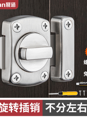 速发免打明装销门锁扣木门卫生间防盗加厚门栓反锁门扣孔插老式房