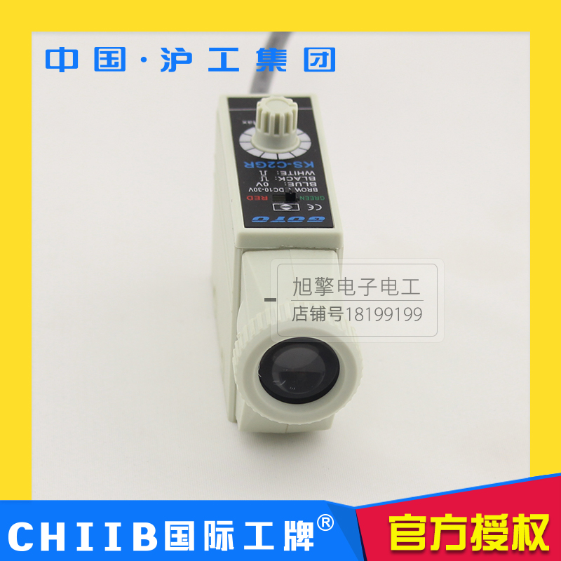 现货速发沪工光洋同轴反射式色标传感器KS-C2 蓝绿红白光 纠偏电