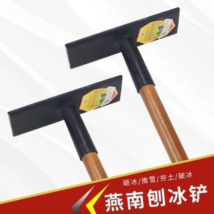 速发燕南扁钢刨冰铲砸夯锤刨雪冰铲子面路破冰除雪工具家用冰土抛