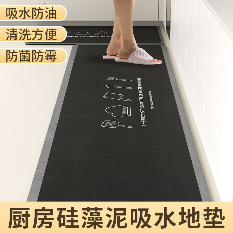 速发免藻泥厨房地垫防滑防垫吸水油门口耐脏脚垫防水可擦硅洗地毯