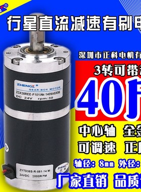 速发包邮 Z2E达/正科有刷行星齿轮箱减速马KZGX8REE12V H4V