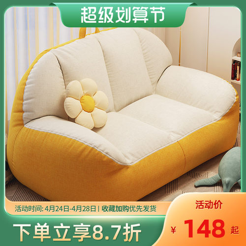 速发懒人榻发可睡可躺台懒人椅子房小户型豆袋小沙沙发榻米座椅