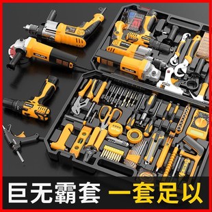 家用多功能电钻电动电工五金日常维修组合工具 现货速发工具箱套装