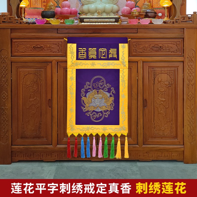 速发装饰双层贡缎刺绣翻盖彩穗寿字莲花戒定真香多款