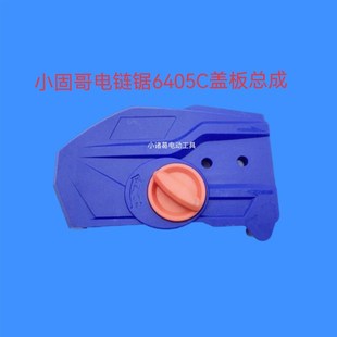 速发小固哥导板电链锯调盖器边伐16寸手6405C压盖板405节木锯电锯