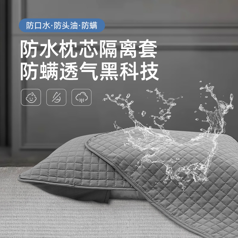 速发防水油汗防螨枕头套子单人胆芯套离层单只枕套巾内枕隔保护套