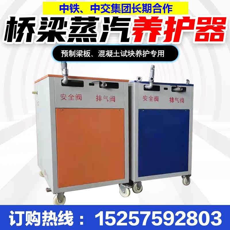 速发电梁蒸汽养护机混凝自柴油养护器全土动桥加热蒸汽产生器工业,橡塑材料及制品,亚克力管/有机玻璃管,淘宝优惠券,粉丝福利购,淘宝优惠卷