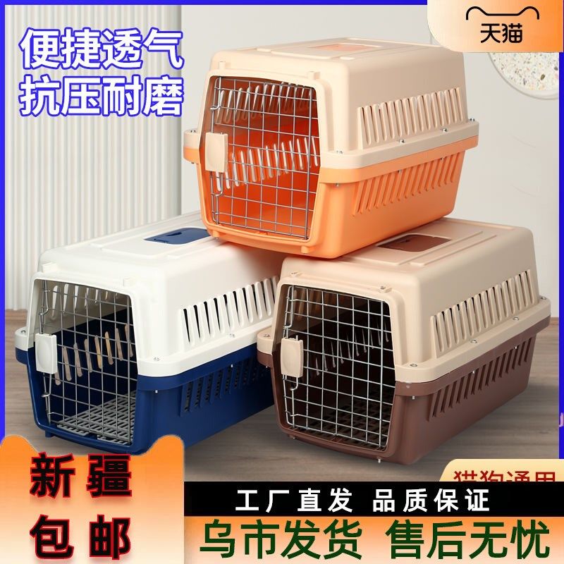 速发新疆西藏包邮航空箱猫出外咪便携猫笼大小型中子型犬航空,宠物/宠物食品及用品,航空箱,淘宝优惠券,粉丝福利购,淘宝优惠卷
