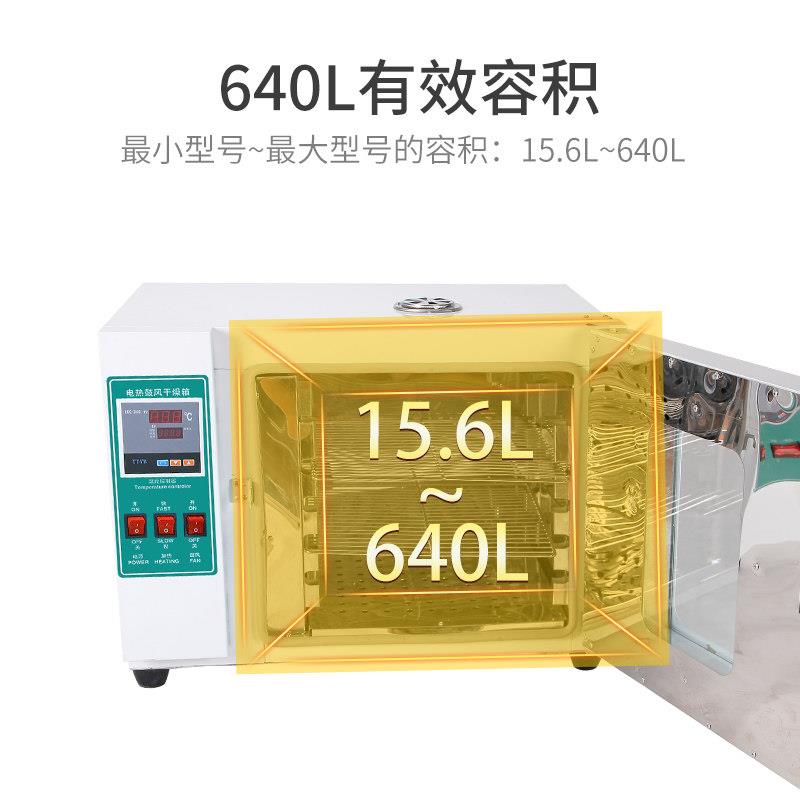 速发尚仪电热鼓风恒温干燥箱烤箱实验室小烘箱202-0A/0B 101-0A/0