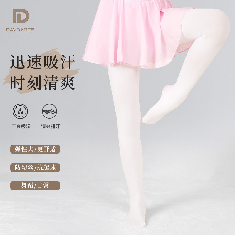 速发儿童舞夏袜蹈季薄款跳舞袜童白色打底连裤袜练功专用防滑丝袜
