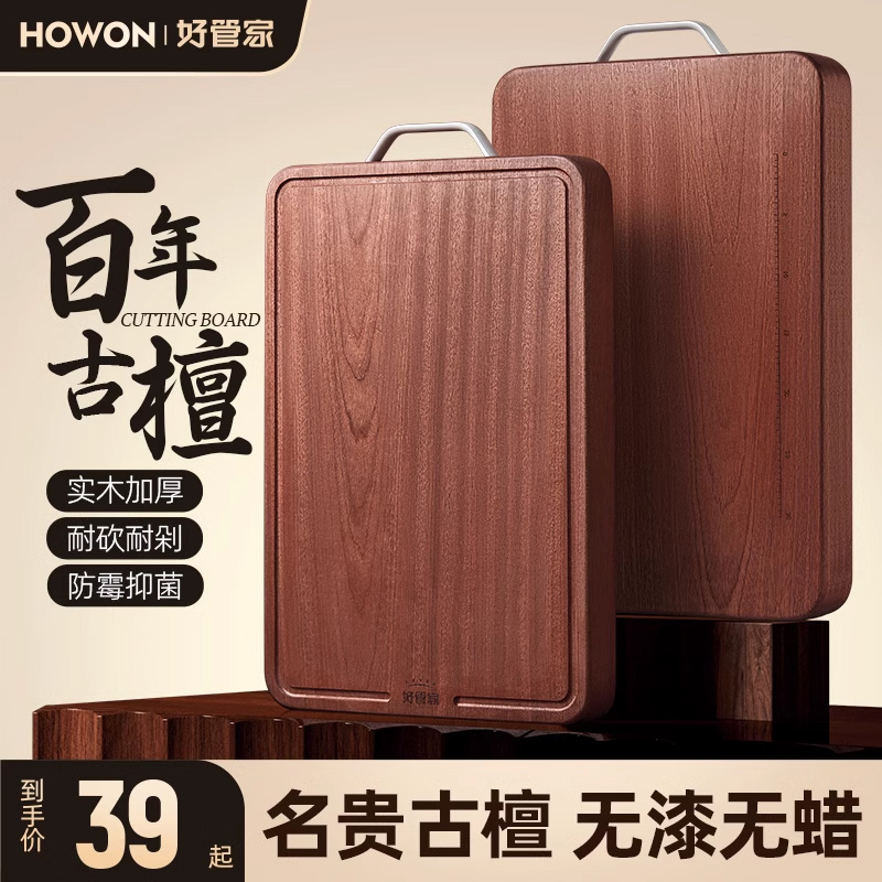 速发板年乌金檀防霉家用菜百双面实木切菜大板号厨房专用案板