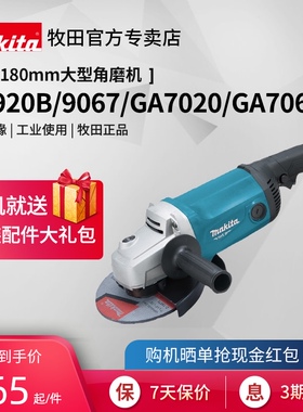 速发角磨机M070大功率180mm7寸067GA磨040日2光机