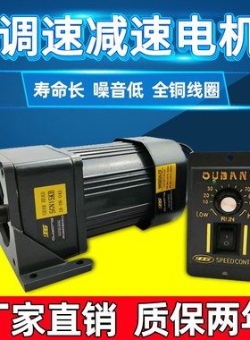 速发opg欧邦减速1速220v小型轮调调20W变速齿可减速